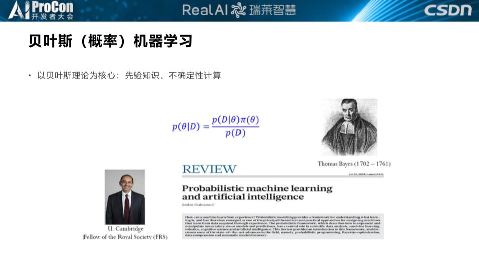 深度学习面临天花板，亟需更可信、可靠、安全的第三代AI技术|AI ProCon 2019