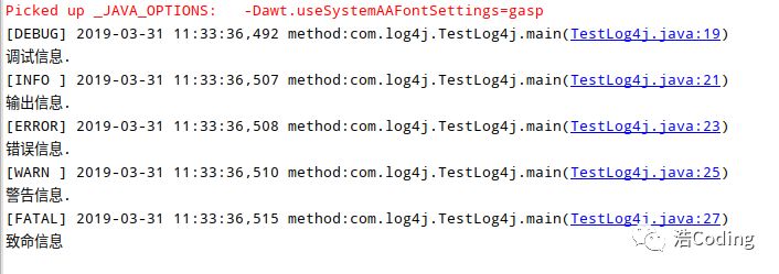 Java中Log4J的使用教程