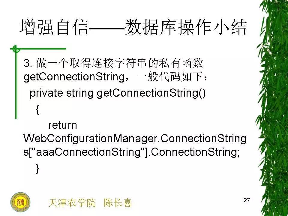 清华科技大讲堂（13）——ASP.NET程序设计基于实践能力培养的教学改革与实践