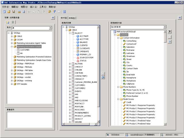 SAS智能分析平台及行业解决方案（一）：SAS商业智能之SAS Enterprise BI Server