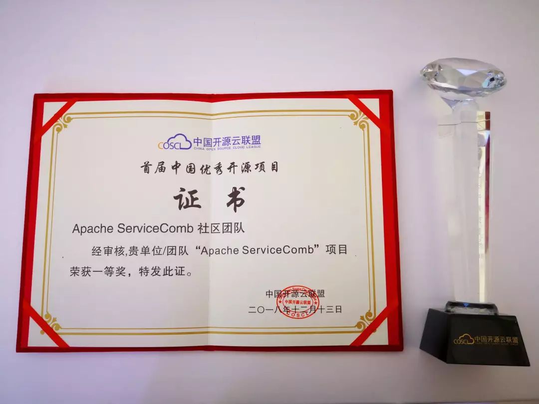 中国优秀开源项目一等奖-Apache ServiceComb