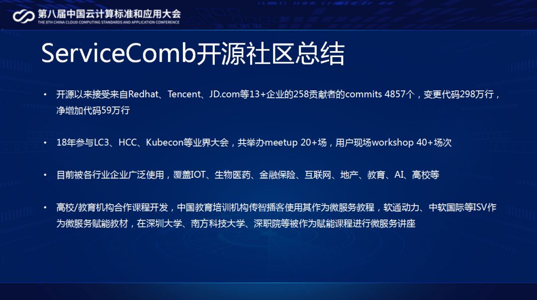 中国优秀开源项目一等奖-Apache ServiceComb