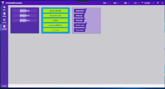 开源项目TerminalMACS WPF管理端支持.NET 5