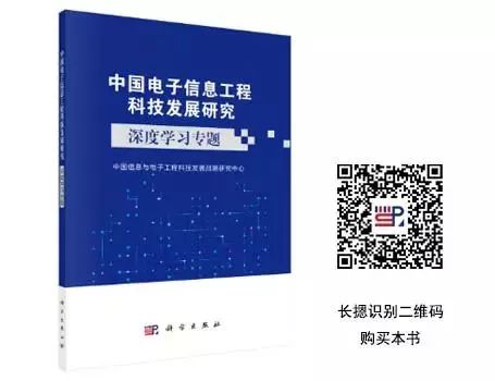 深度学习持续火热，全球发展态势将具颠覆性