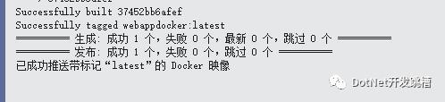 让.NetCore程序跑在任何有docker的地方