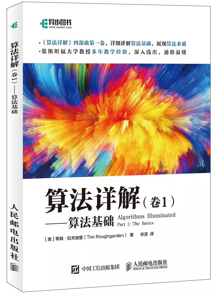 算法工程师必须要知道的8种常用算法思想