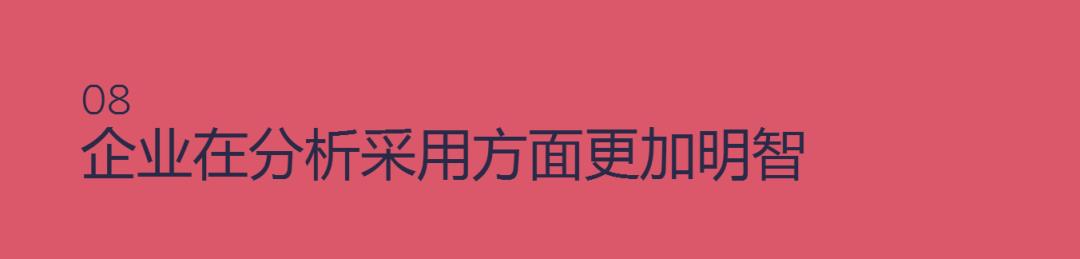 优阅达“优资讯” | 2019 年商业智能 10 大趋势