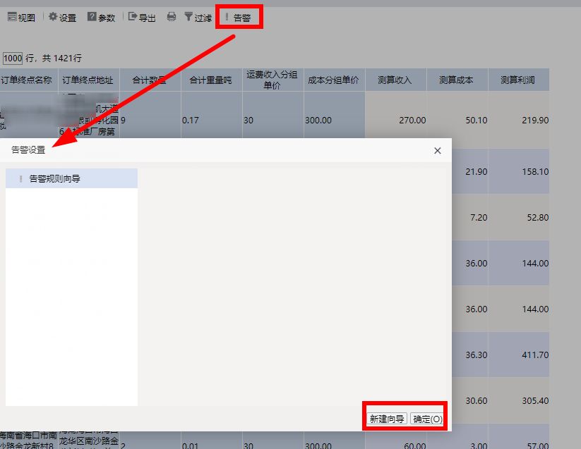 第三方物流运输收入成本测算——商业智能BI物流大数据应用