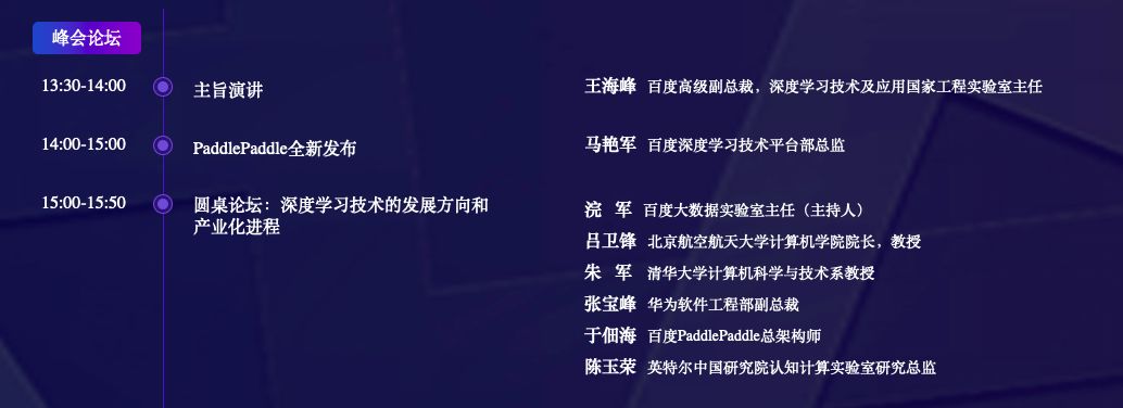 搞事情？百度紧急召集600名深度学习开发者竟是为了……