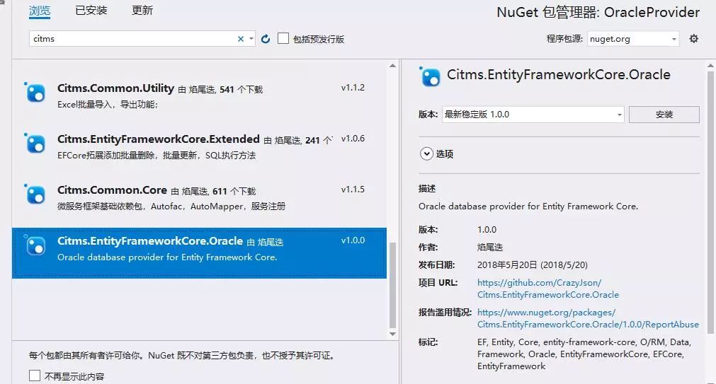 .NET Core Beta驱动已出,动手写EF Core Oracle