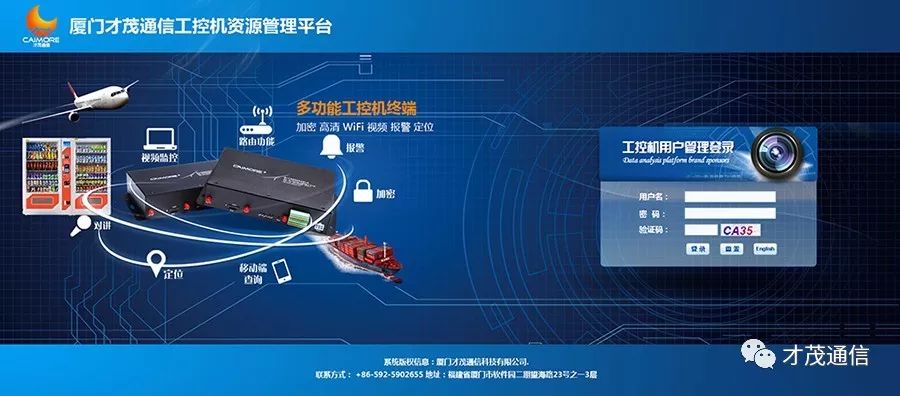才茂邀您共赴2018中国（广州）国际商业智能设备产业博览交易会