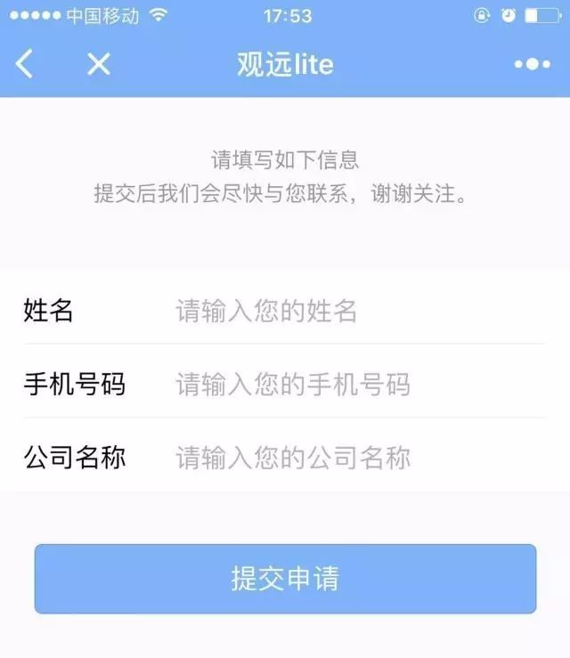 观远数据商业智能分析系统亮相销售易千人用户大会