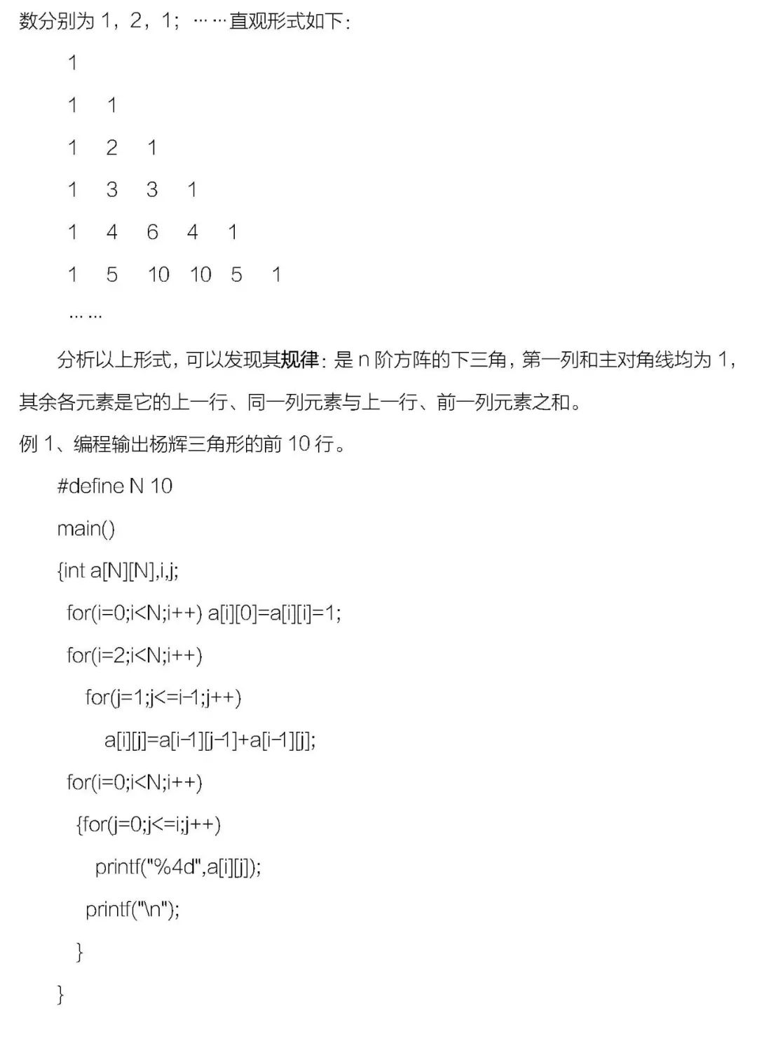 【学习资料】非常全的C语言常用算法