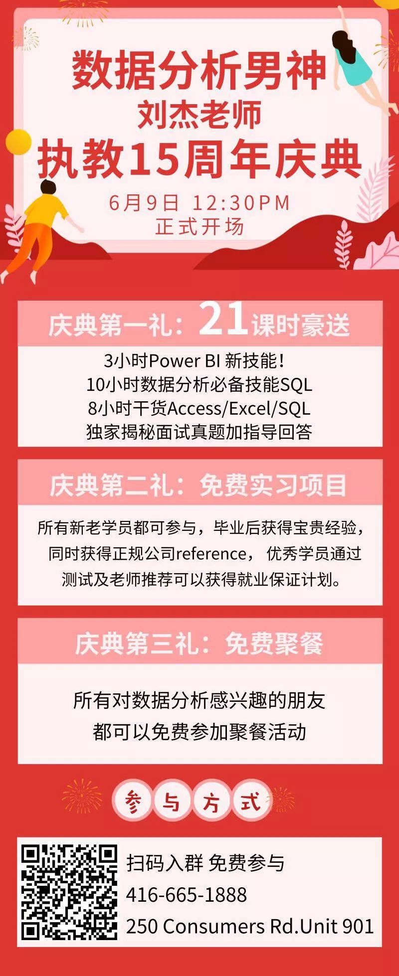 商业智能时代！老板都爱会玩Power BI的员工！