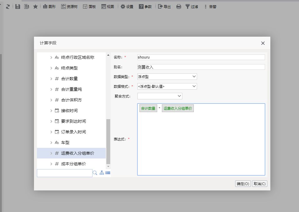 第三方物流运输收入成本测算——商业智能BI物流大数据应用