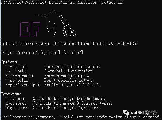 在.NET Core类库中使用EF Core迁移数据库到SQL Server