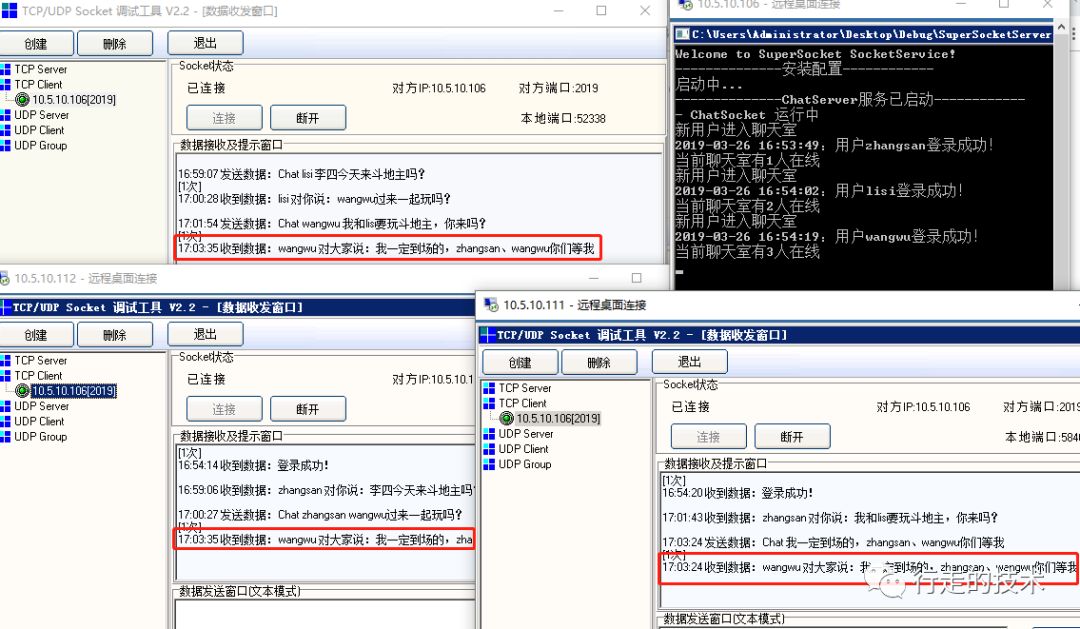 .NET开发——SuperSocket之服务端应用（三）