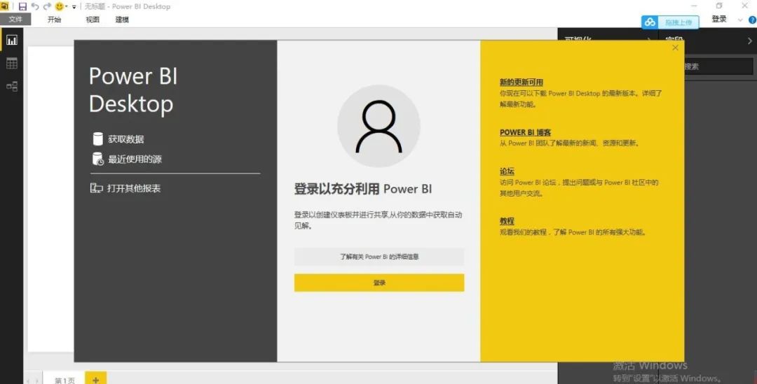 【商业智能】一文教你入门PowerBI！