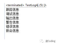 Java中Log4J的使用教程