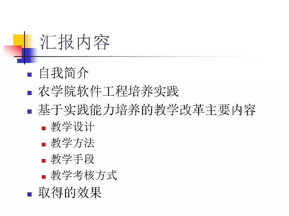 清华科技大讲堂（13）——ASP.NET程序设计基于实践能力培养的教学改革与实践