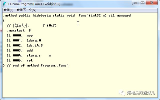 小白学C# | 浅谈.NET中的IL代码