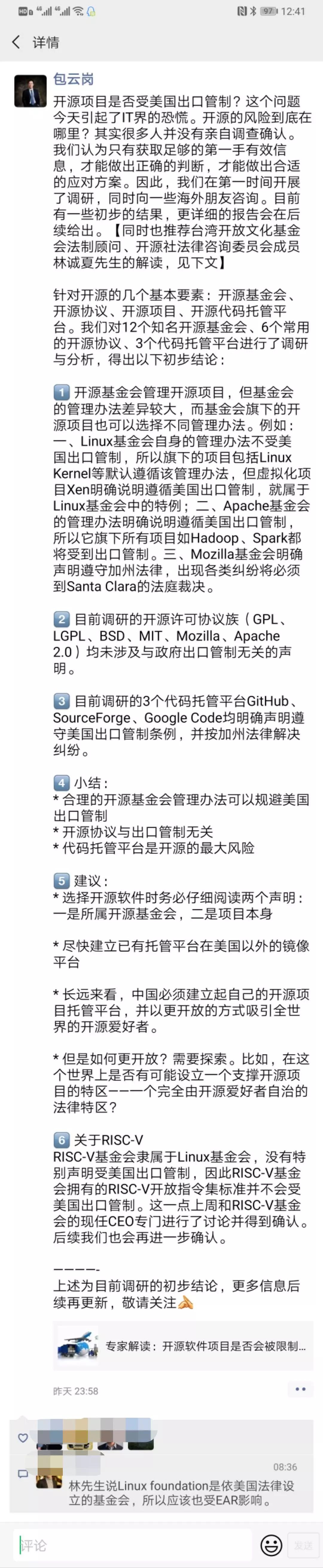 所以Apache基金会不受美国法律约束？