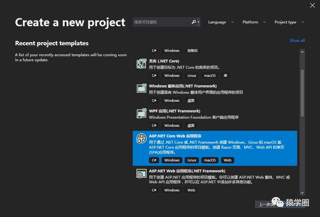 2019年第一天——使用Visual Studio 2019 Preview创建第一个ASP.Net Core3.0的App