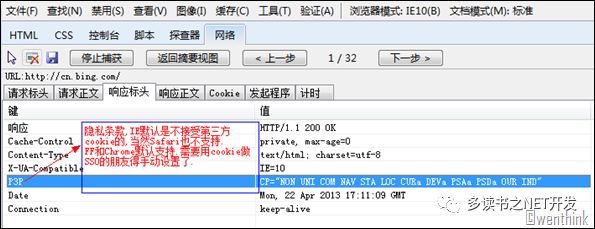 HTTP协议/IIS 原理及ASP.NET运行机制浅析【图解】