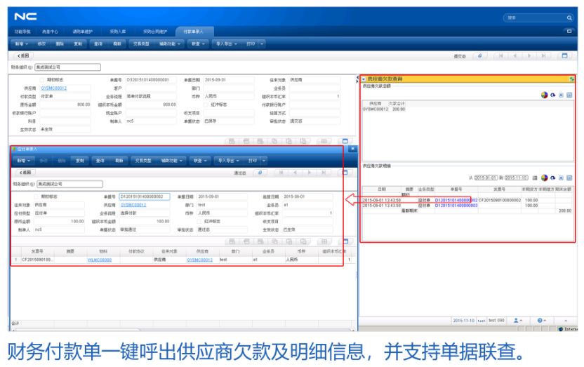 嵌入式商业智能系统 ——NC业务助手