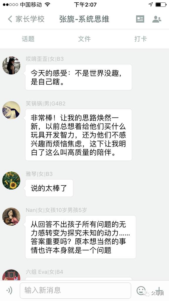 我们已经丢失的深度学习能力如何让孩子拥有？