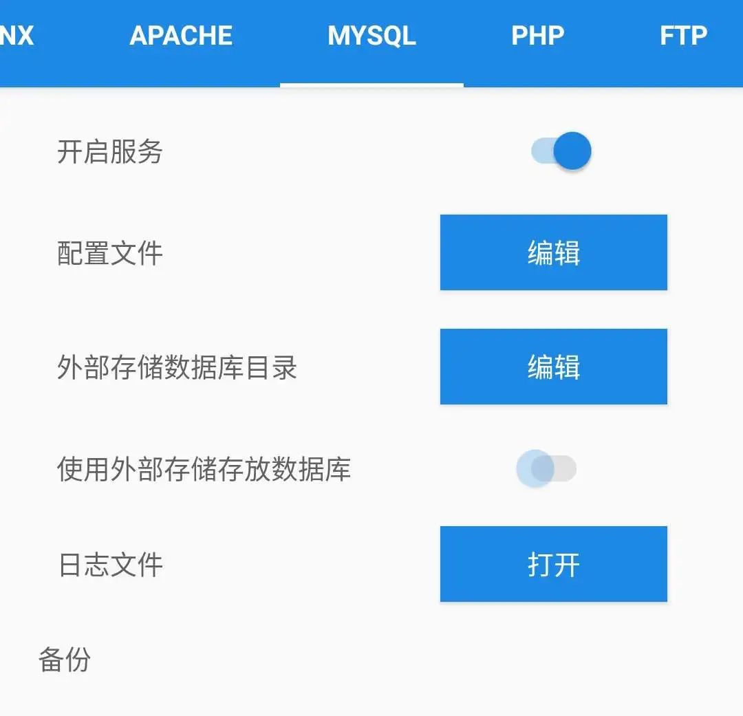 这款APP让你的手机瞬间变身服务器，php+mysql+apache，太硬核了！