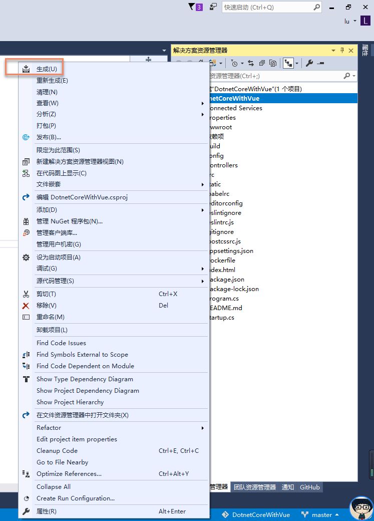 记一次.net core 集成vue 实践