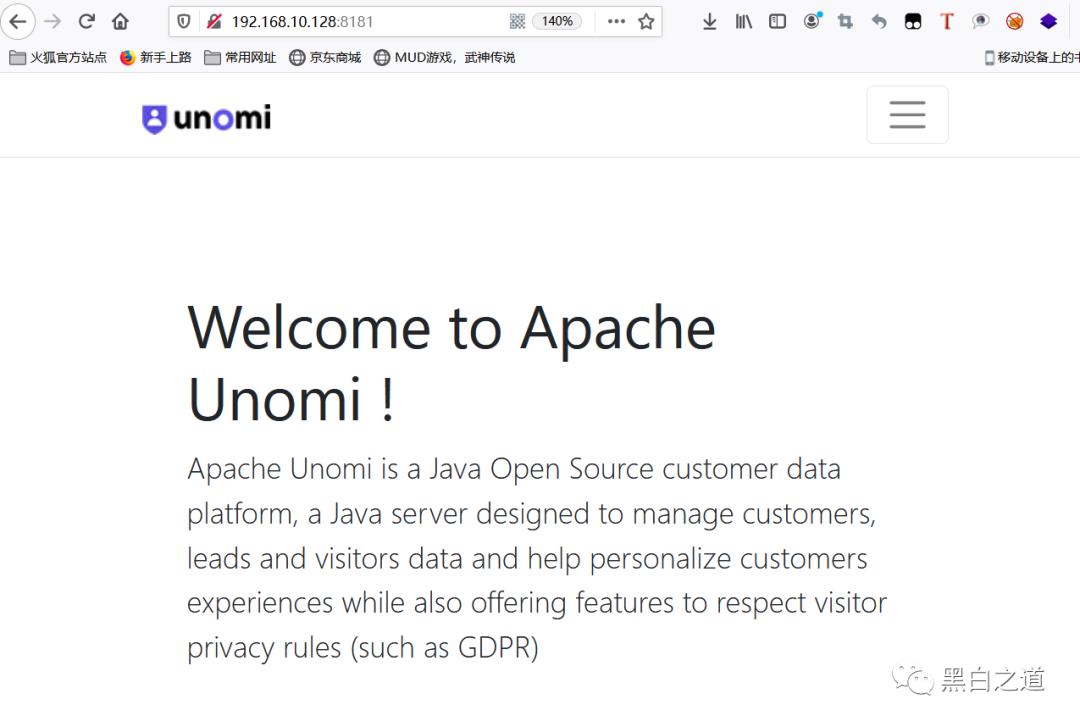 Apache Unomi 远程表达式代码执行（CVE-2020-13942）漏洞复现