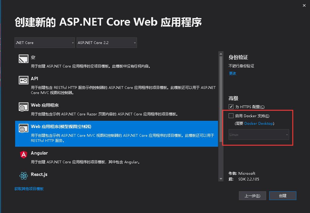 .NetCore + Docker在Windows系统中的安装与部署