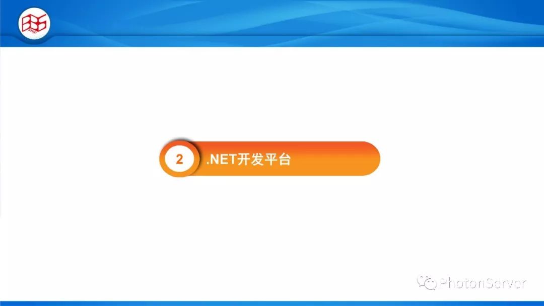 C#程序设计-.NET与C#基础