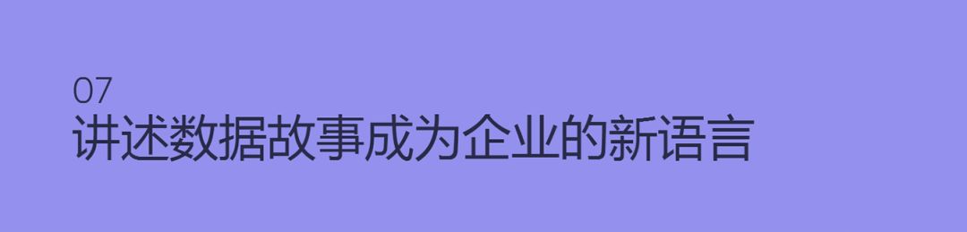 优阅达“优资讯” | 2019 年商业智能 10 大趋势