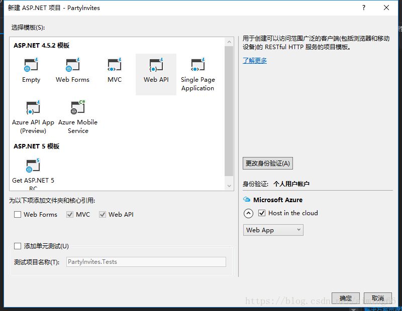 mvc（1）——新建一个ASP.NET MVC项目