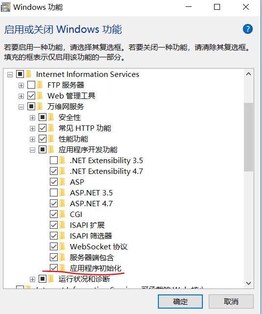 IIS+ASP.NET MVC必须知道的事