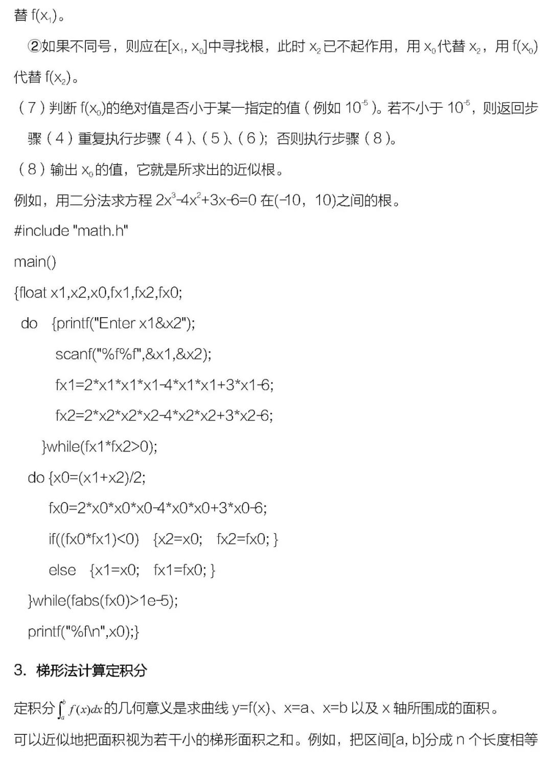 【学习资料】非常全的C语言常用算法