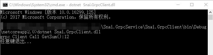 .NET Core Grpc 实现通信