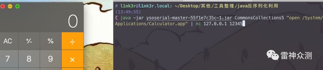 Log4j-Unserialize-Analysis