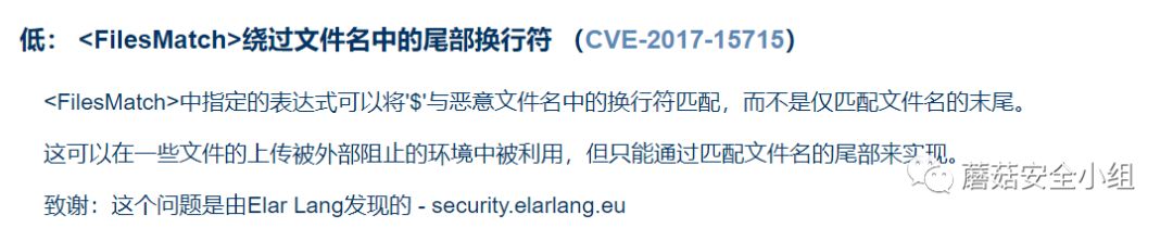 Apache最新解析漏洞：CVE-2017-15715复现