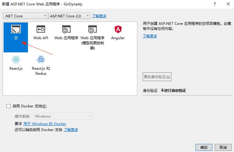 创建一个 ASP.NET Core2.0 应用，并搭建 MVC 框架