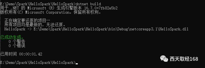 【西天取经】Windows10 安装 Spark3.0，使用.net创建第一个Spark程序