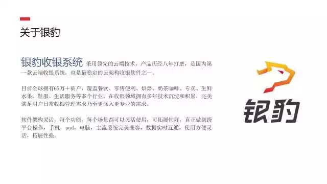 银豹收银系统即将亮相2018广州国际商业智能支付展