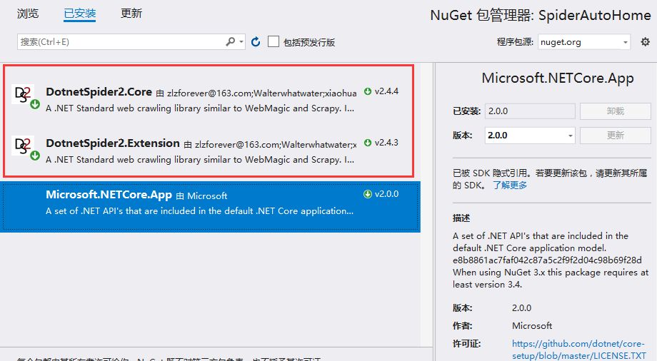 .NET Core 数据抓取DotnetSpider实战