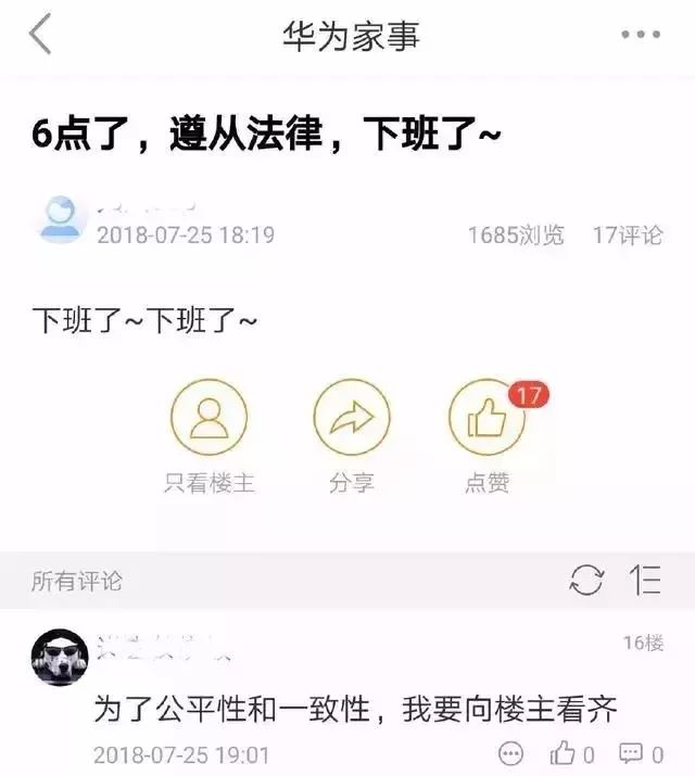 华为公积金比例从12%降至5%，还有人去华为么？搜狗地图新版上线；Apache Kafka 2.0.0 正式发布…