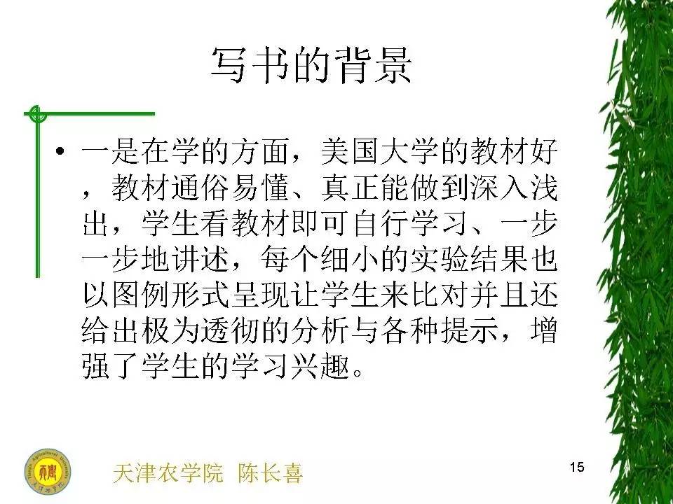 清华科技大讲堂（13）——ASP.NET程序设计基于实践能力培养的教学改革与实践