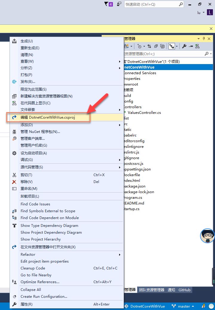 记一次.net core 集成vue 实践